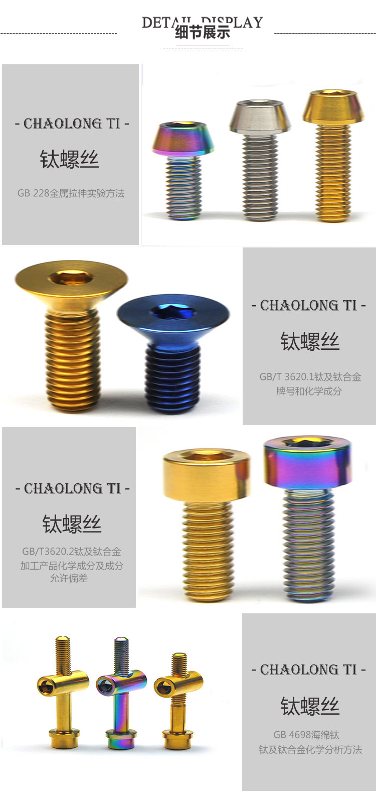 1601545810190484.jpg 钛螺栓.jpg