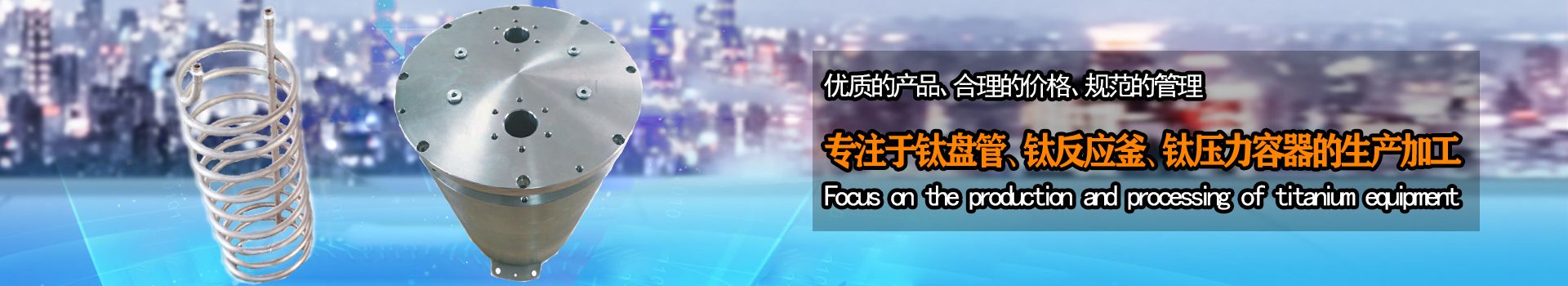 宝鸡超隆钛