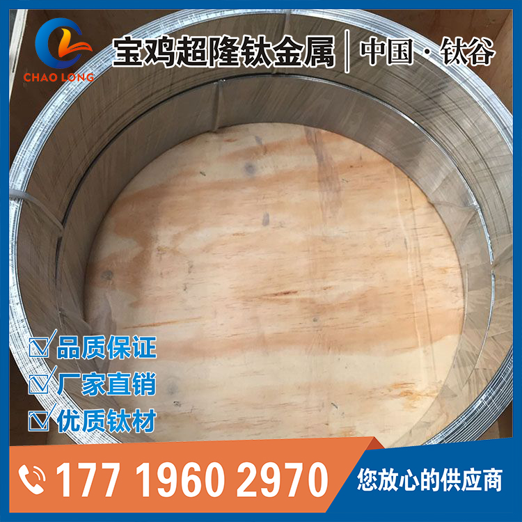 宝鸡超隆钛