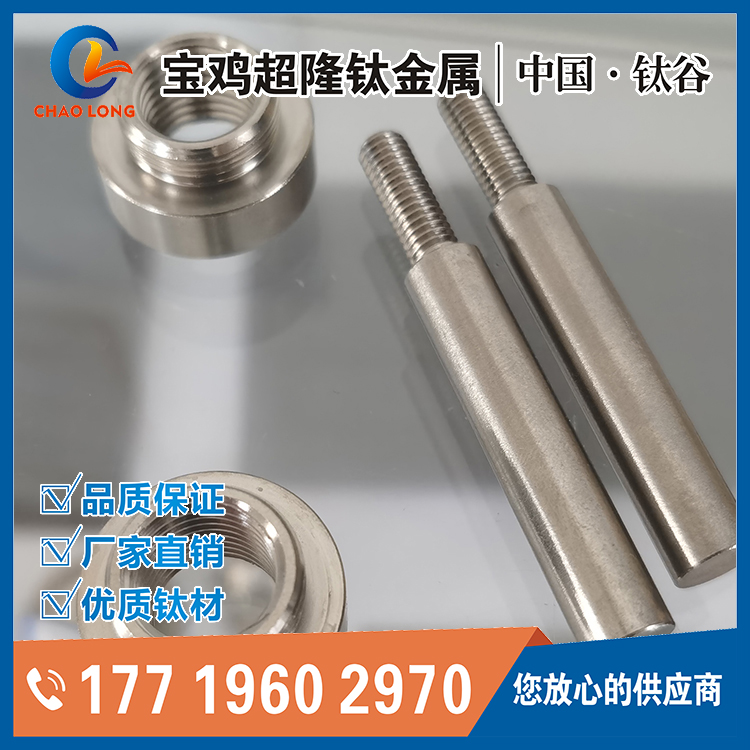 专业钛合金加工